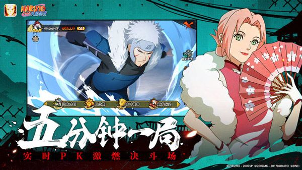 云火影忍者手游截图3