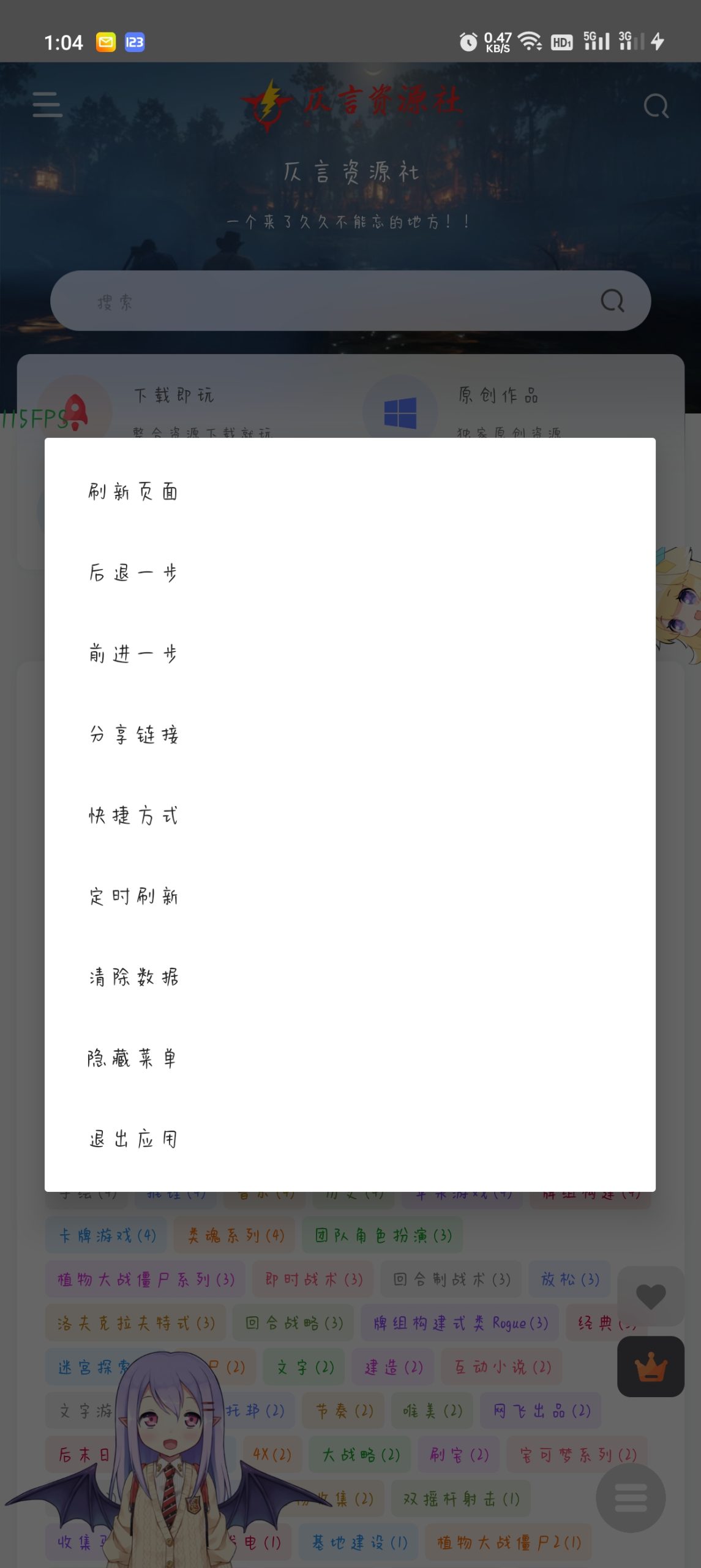 仄言游戏库截图4