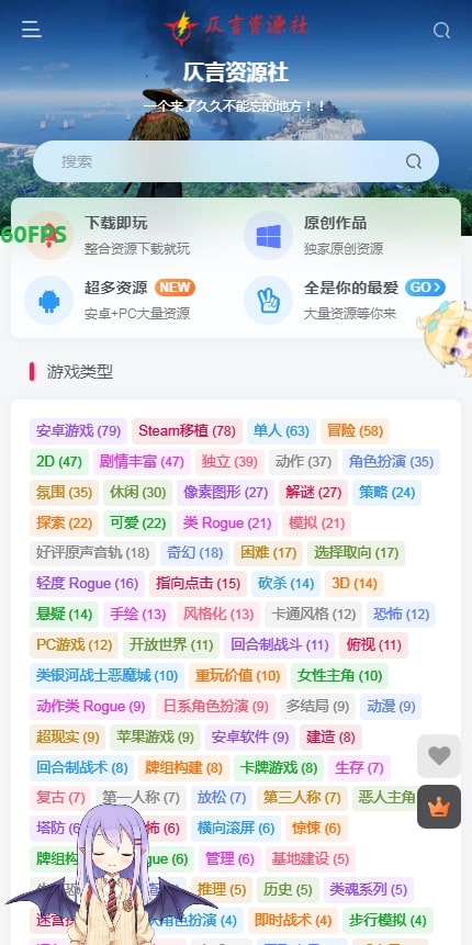 仄言游戏库截图1