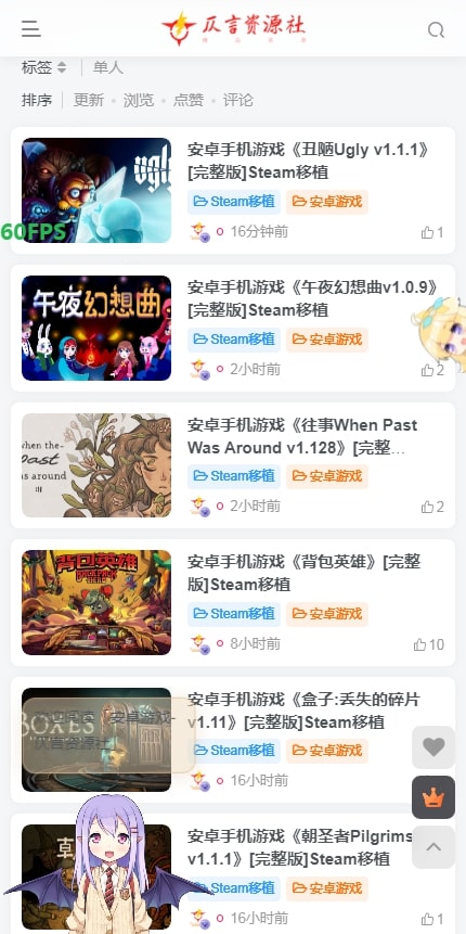 仄言游戏库截图3