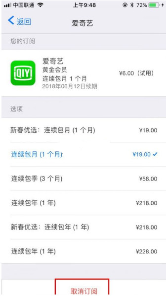 爱奇艺免费下载