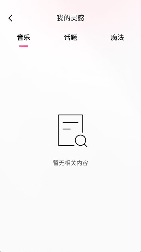 快手截图3