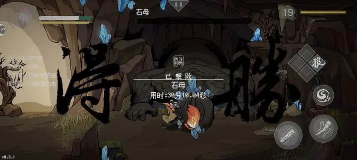 黑神话像素版0.8截图2