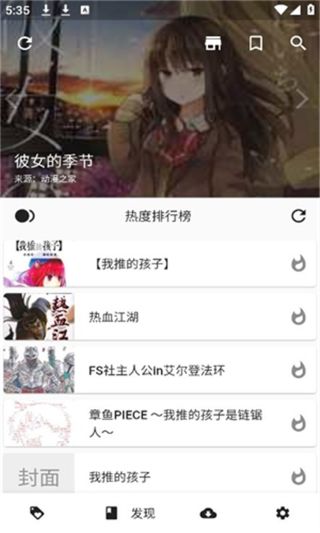 皮皮喵漫画截图4