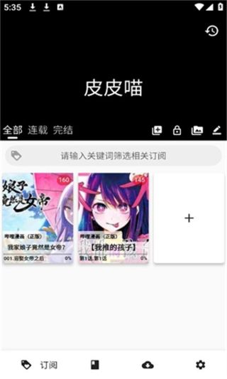 皮皮喵漫画截图3