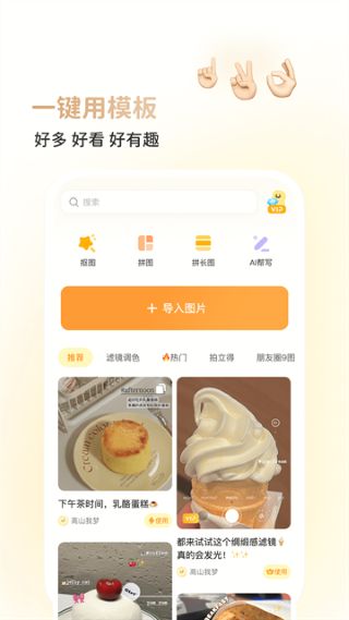 黄油相机截图5