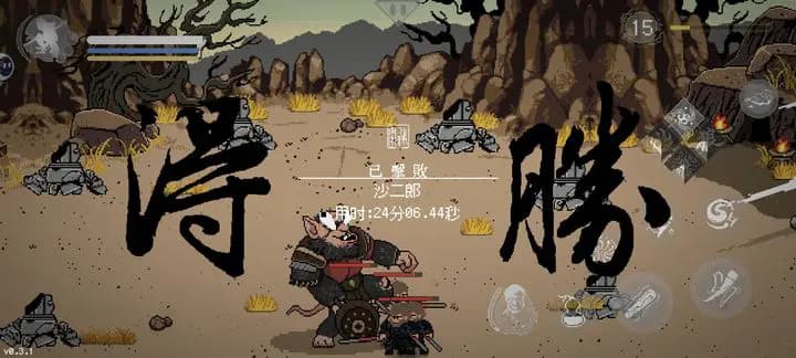 黑神话像素版0.7截图2