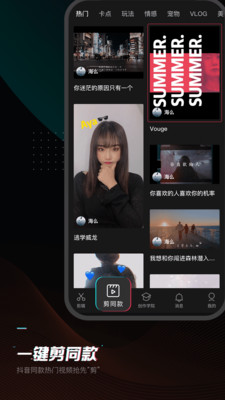 剪映截图3