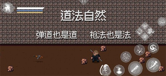 黑神话像素版0.7