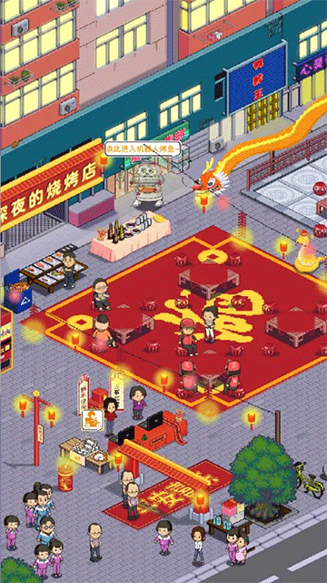 深夜的烧烤店截图2