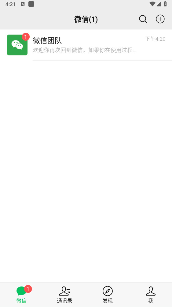 微信截图4