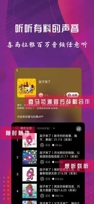 配音达人截图2