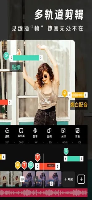 爱剪辑手机版截图2