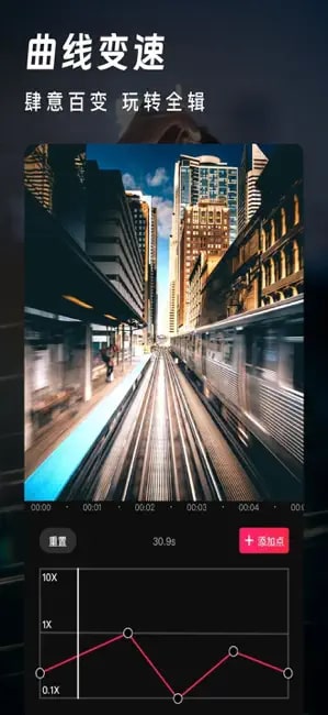 爱剪辑手机版截图3