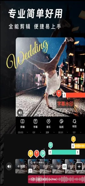 爱剪辑手机版截图1