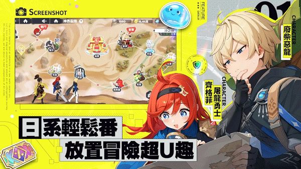 龙魂旅人国际服截图2