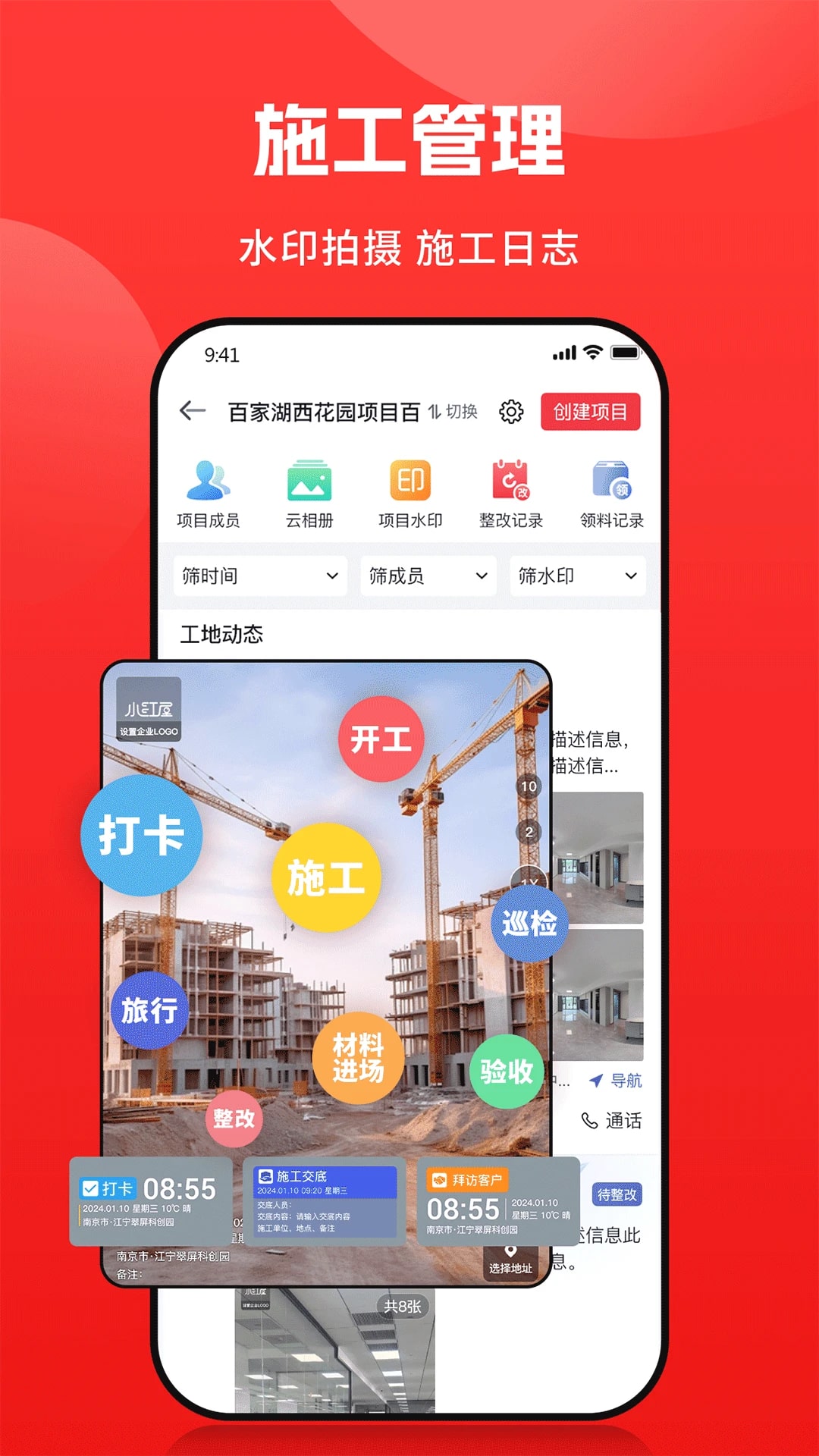 小红屋全景相机截图3