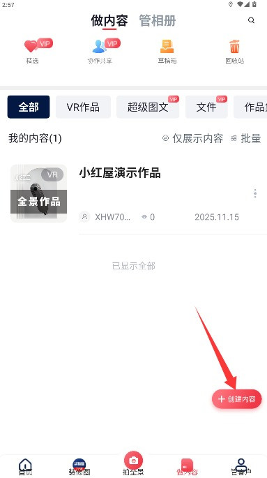 小红屋全景相机