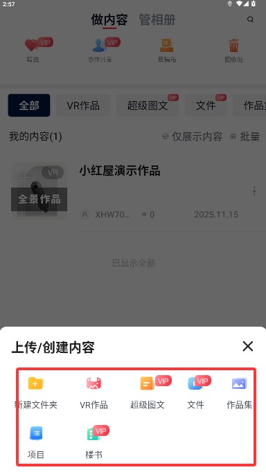 小红屋全景相机