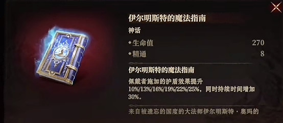 传奇法师再续前缘 《龙息:神寂》×《龙与地下城》联动活动【不眠者的回响】限时开启