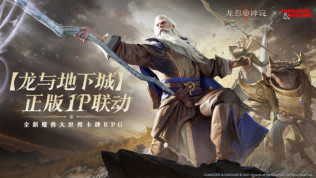 龙息神寂龙与地下城联动活动分享 龙息神寂龙与地下城联动活动分享