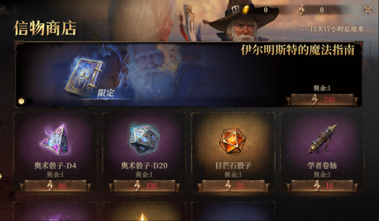 传奇法师再续前缘 《龙息:神寂》×《龙与地下城》联动活动【不眠者的回响】限时开启