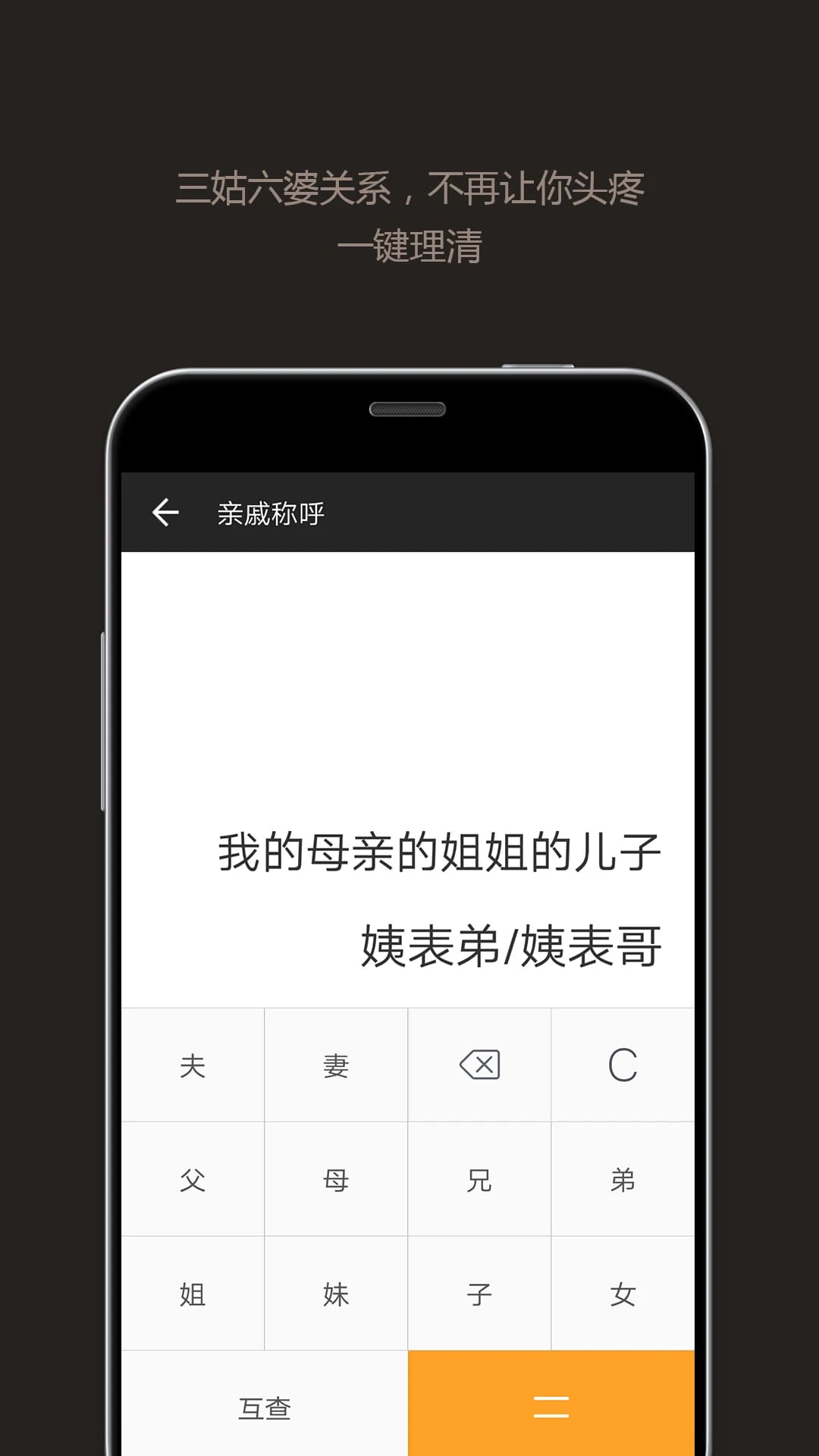 全能计算器手机版截图4