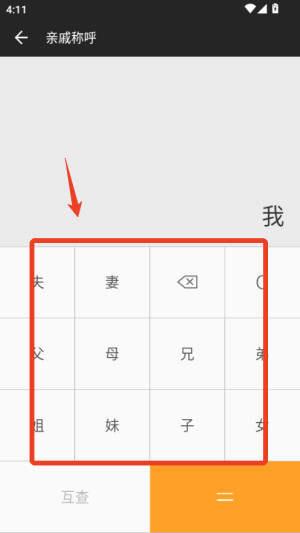 全能计算器手机版