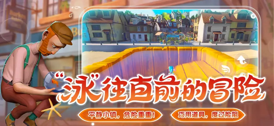 我是小鱼儿手机版截图3