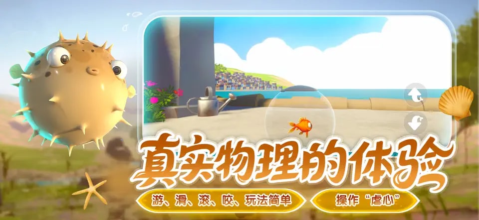 我是小鱼儿手机版截图1