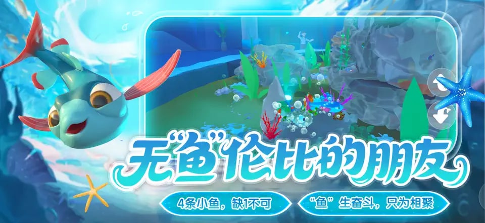 我是小鱼儿手机版截图2