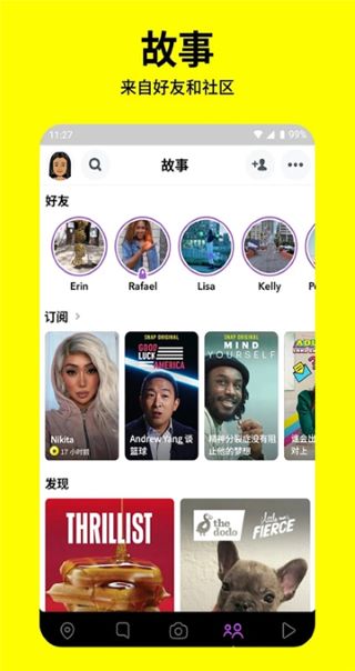 Snapchat截图1