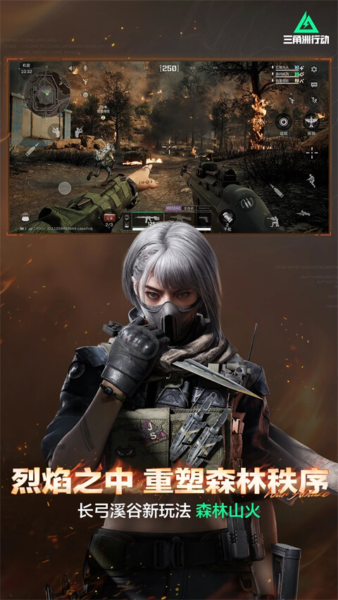 三角洲行动截图1