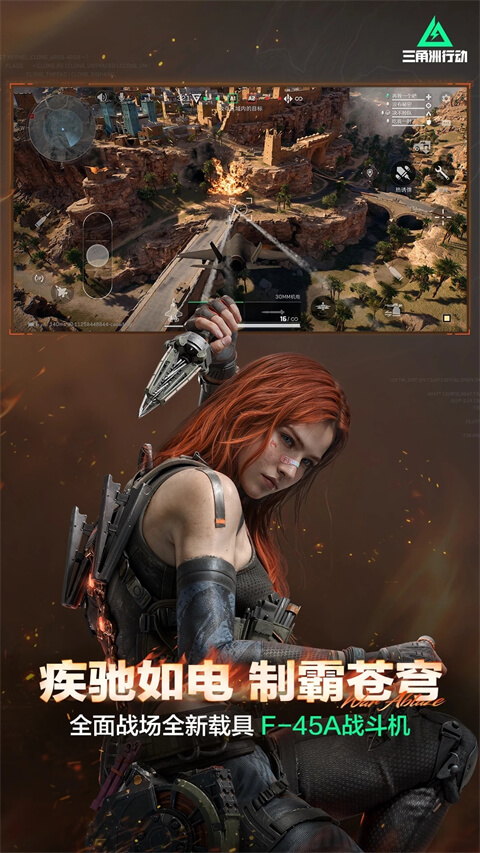 三角洲行动截图2