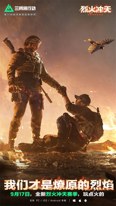 三角洲行动截图3