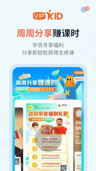 大咖英语截图2