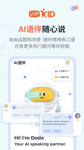 大咖英语截图4