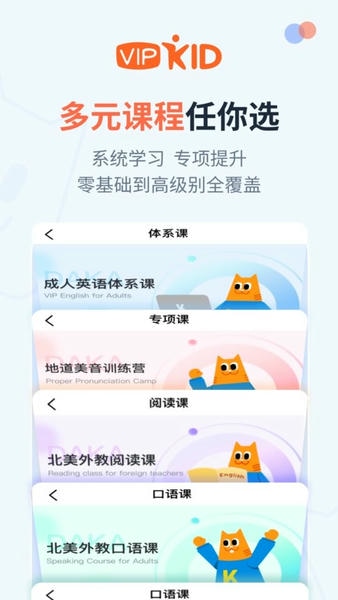 大咖英语截图3