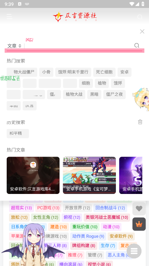 仄言游戏库4.0截图3