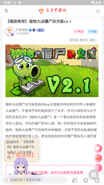 仄言游戏库4.0截图4