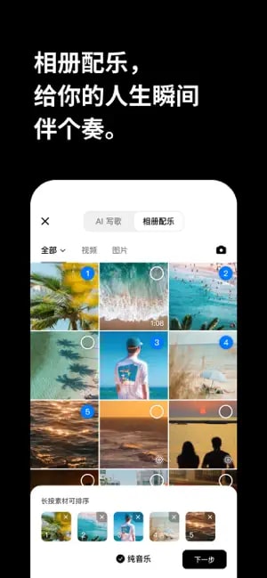 海绵音乐ai生成歌曲截图2