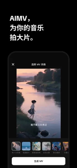 海绵音乐ai生成歌曲截图5