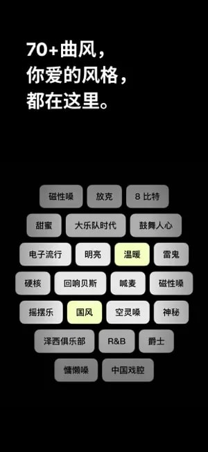 海绵音乐ai生成歌曲截图1