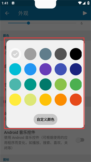 dynamicspot中文版