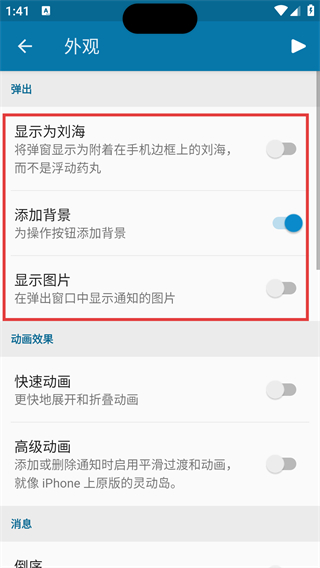 dynamicspot中文版