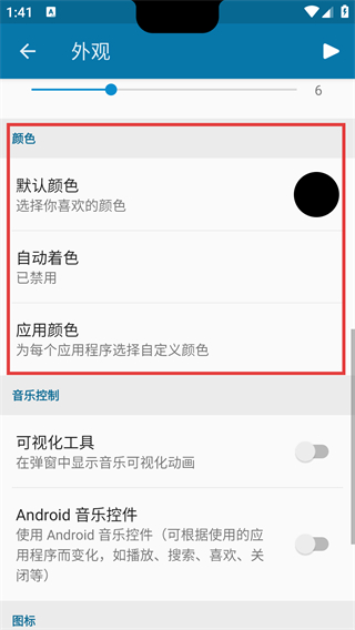 dynamicspot中文版