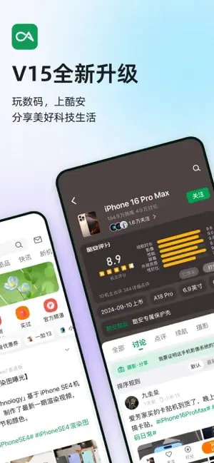 酷安工具箱手机版截图1