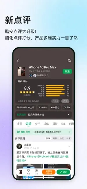 酷安工具箱手机版截图3