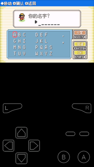 口袋妖怪极光石截图3