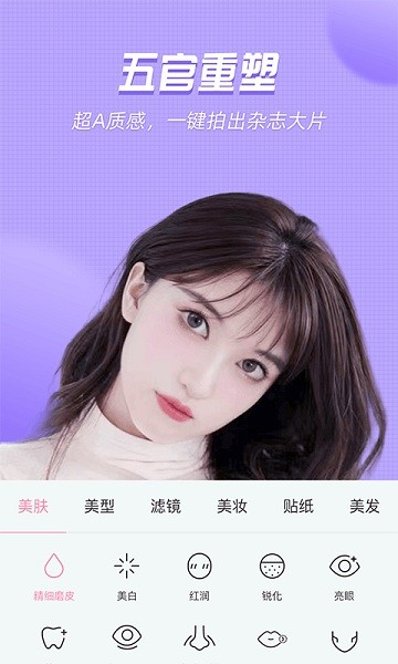 视频美颜管家手机版截图1